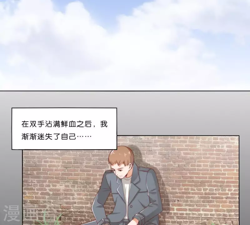 🍝贫王 第312话 会面 第31页