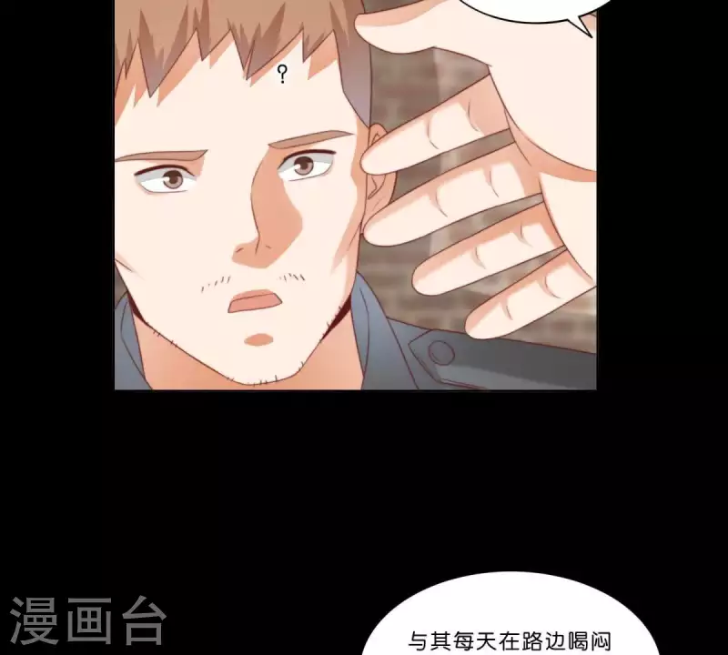 🍝贫王 第312话 会面 第33页
