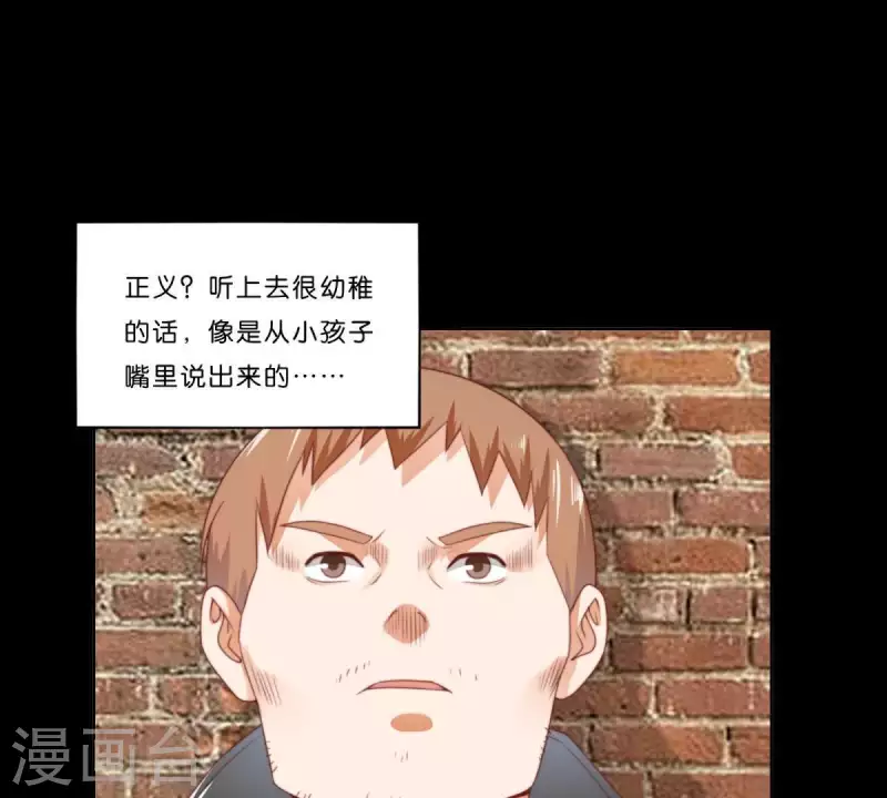 🍝贫王 第312话 会面 第36页