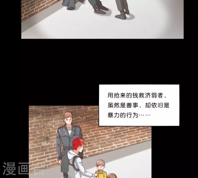 🍝贫王 第312话 会面 第38页