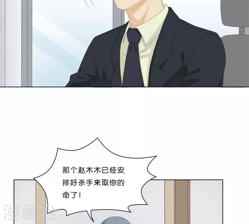 🍝贫王 第312话 会面 第4页