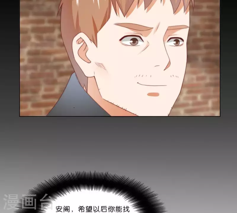 🍝贫王 第312话 会面 第40页
