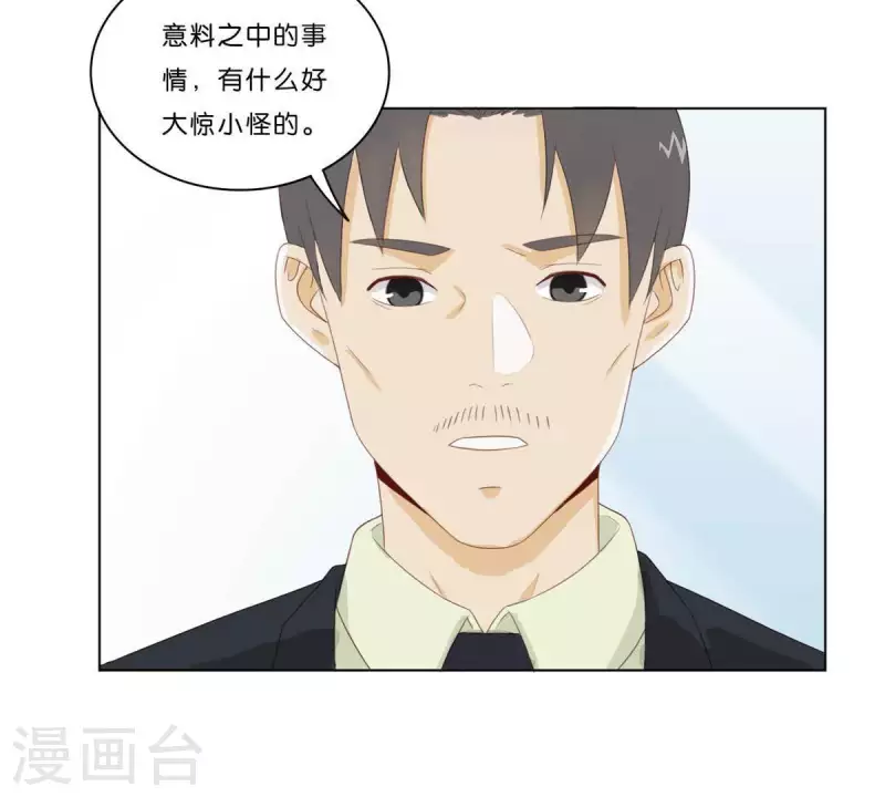 🍝贫王 第312话 会面 第6页