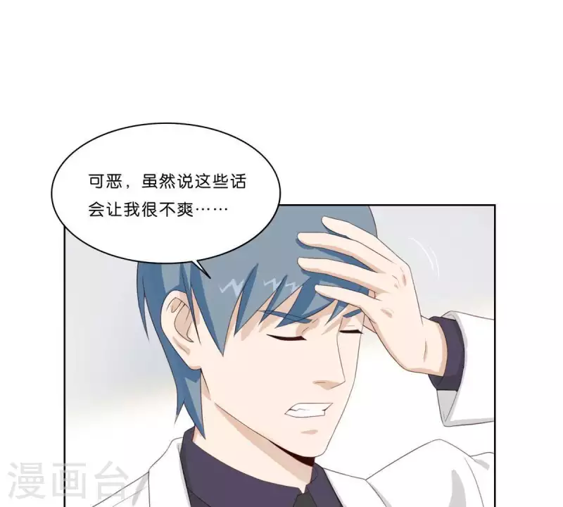 🍝贫王 第312话 会面 第8页