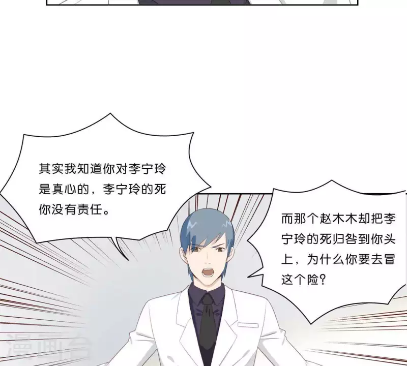 🍝贫王 第312话 会面 第9页