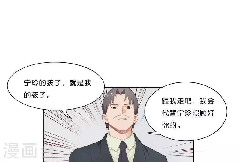 🍝贫王 第314话 求和 第10页