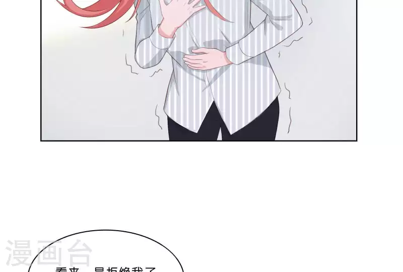 🍝贫王 第314话 求和 第14页