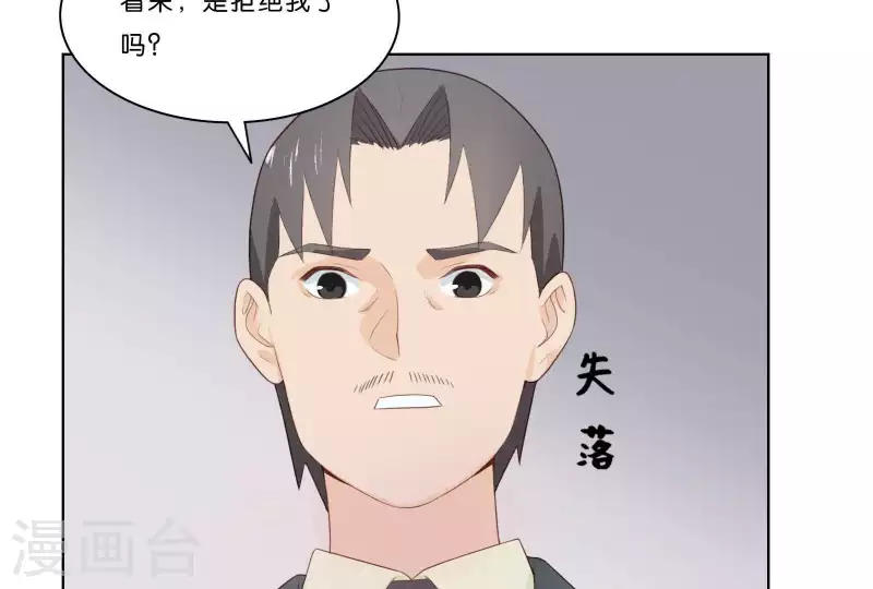 🍝贫王 第314话 求和 第15页