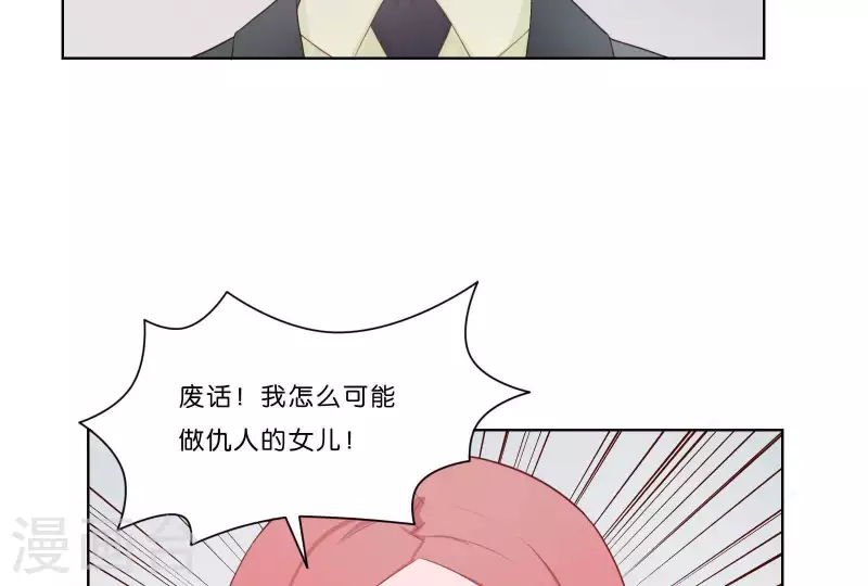 🍝贫王 第314话 求和 第16页