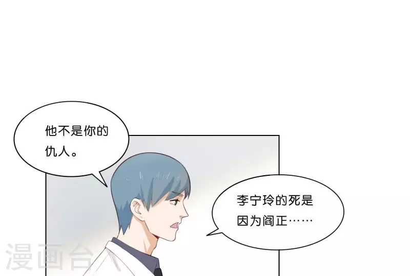 🍝贫王 第314话 求和 第19页