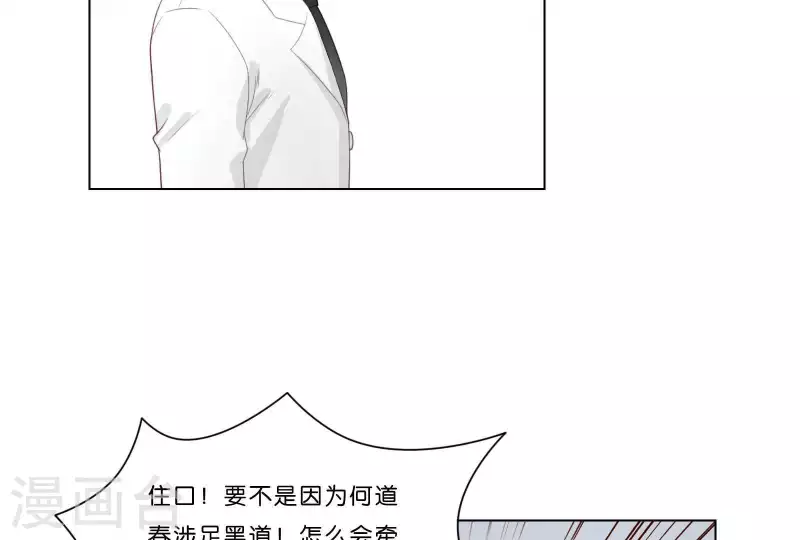 🍝贫王 第314话 求和 第20页