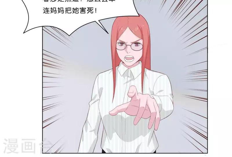 🍝贫王 第314话 求和 第21页