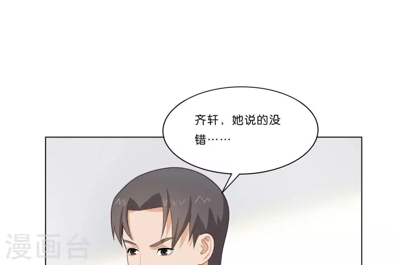 🍝贫王 第314话 求和 第22页