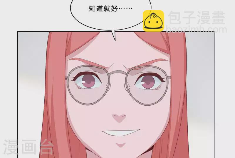🍝贫王 第314话 求和 第24页