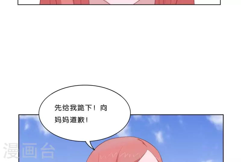 🍝贫王 第314话 求和 第25页