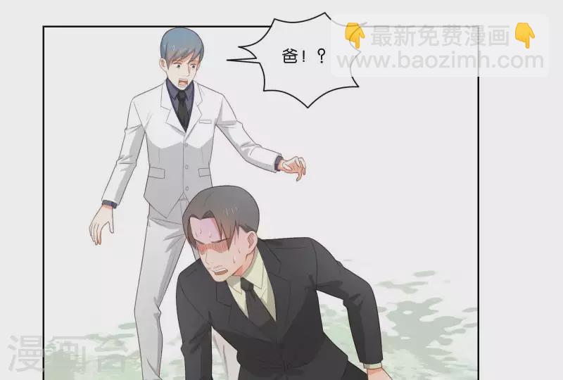 🍝贫王 第314话 求和 第33页