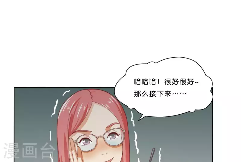 🍝贫王 第314话 求和 第37页