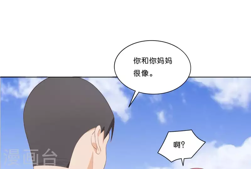 🍝贫王 第314话 求和 第4页