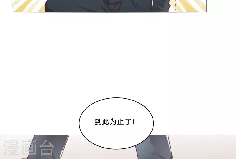🍝贫王 第314话 求和 第40页
