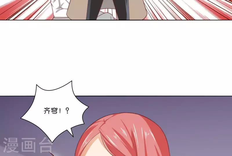 🍝贫王 第314话 求和 第43页