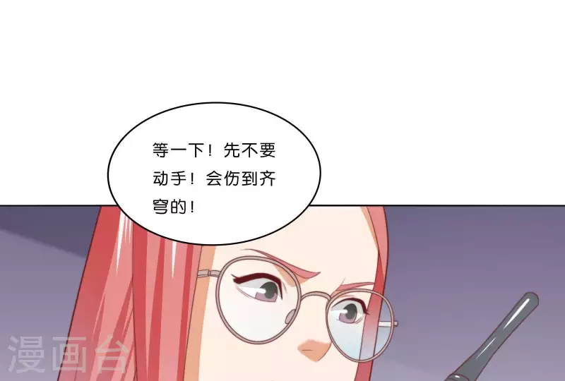 🍝贫王 第314话 求和 第46页
