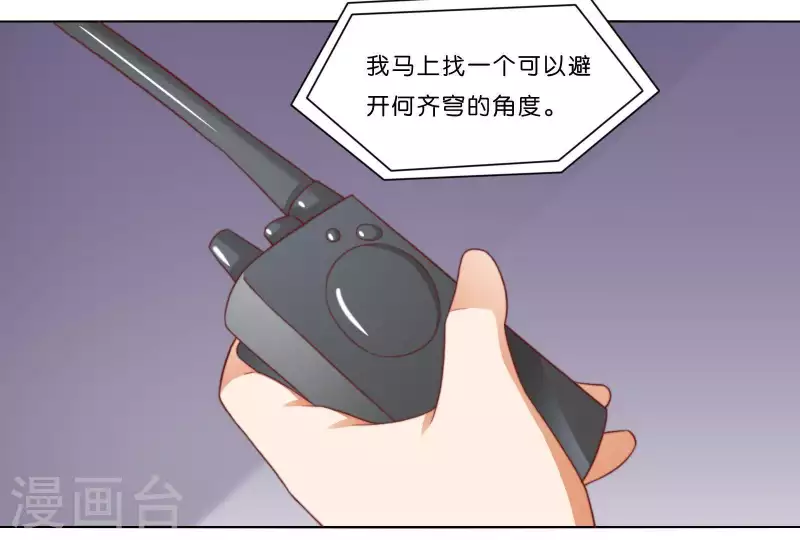 🍝贫王 第314话 求和 第48页