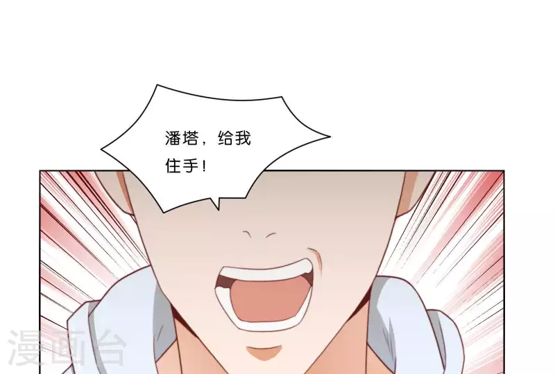 🍝贫王 第314话 求和 第49页