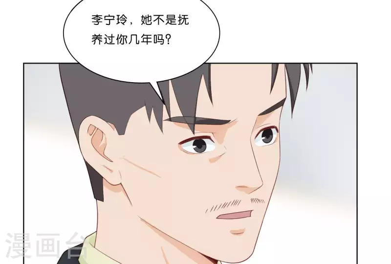 🍝贫王 第314话 求和 第6页