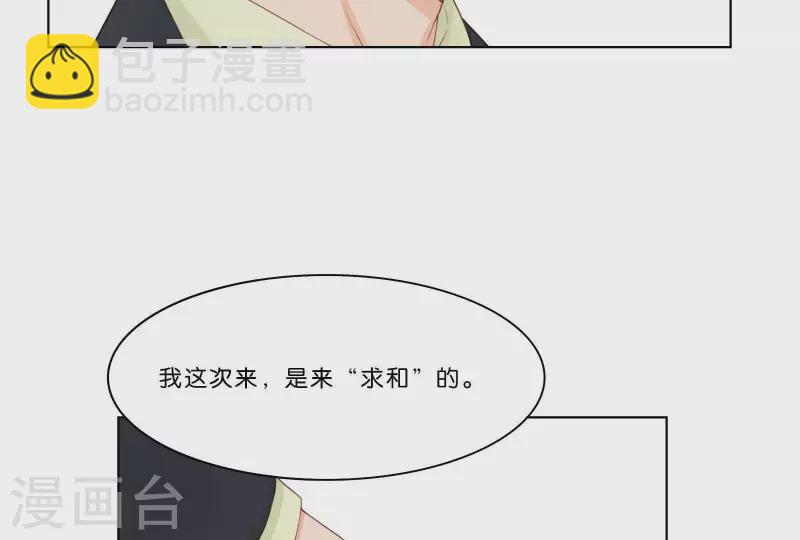 🍝贫王 第314话 求和 第7页