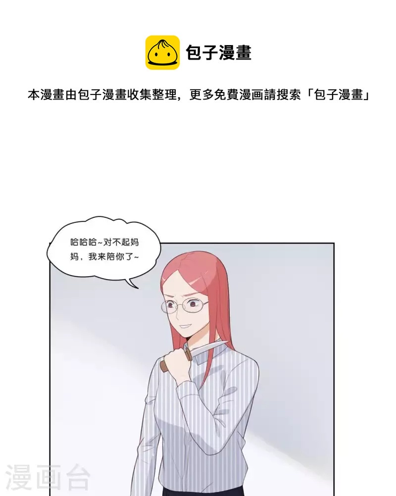 🍝贫王 第316话 做我的姐姐吧 第1页
