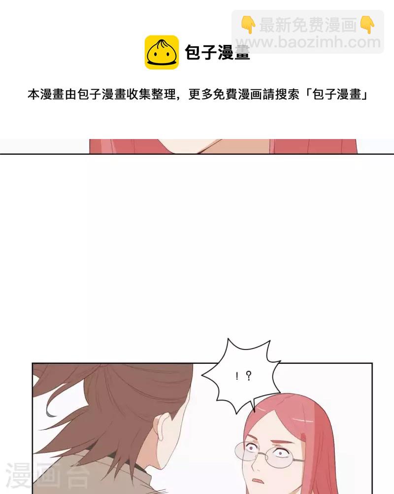 🍝贫王 第316话 做我的姐姐吧 第10页