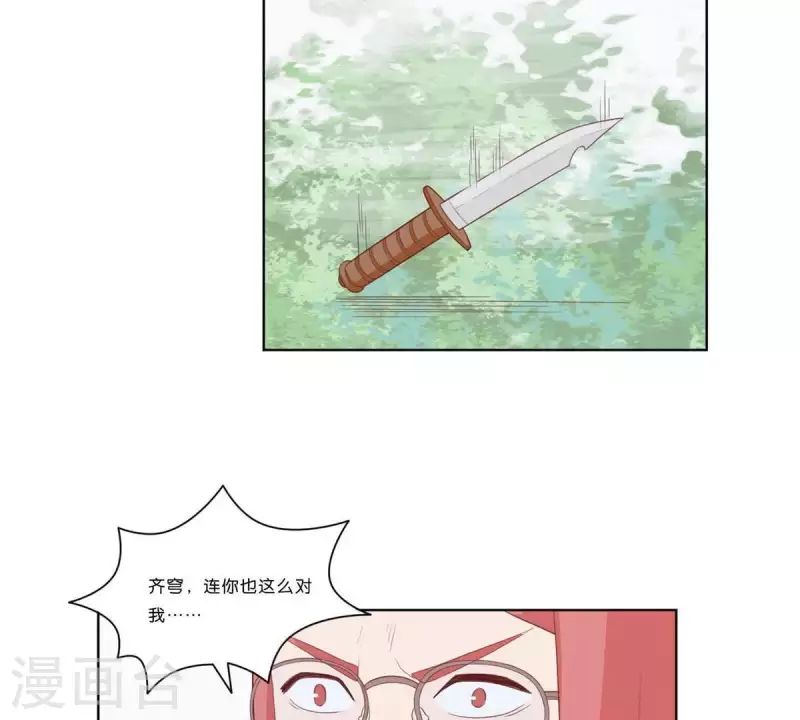 🍝贫王 第316话 做我的姐姐吧 第12页