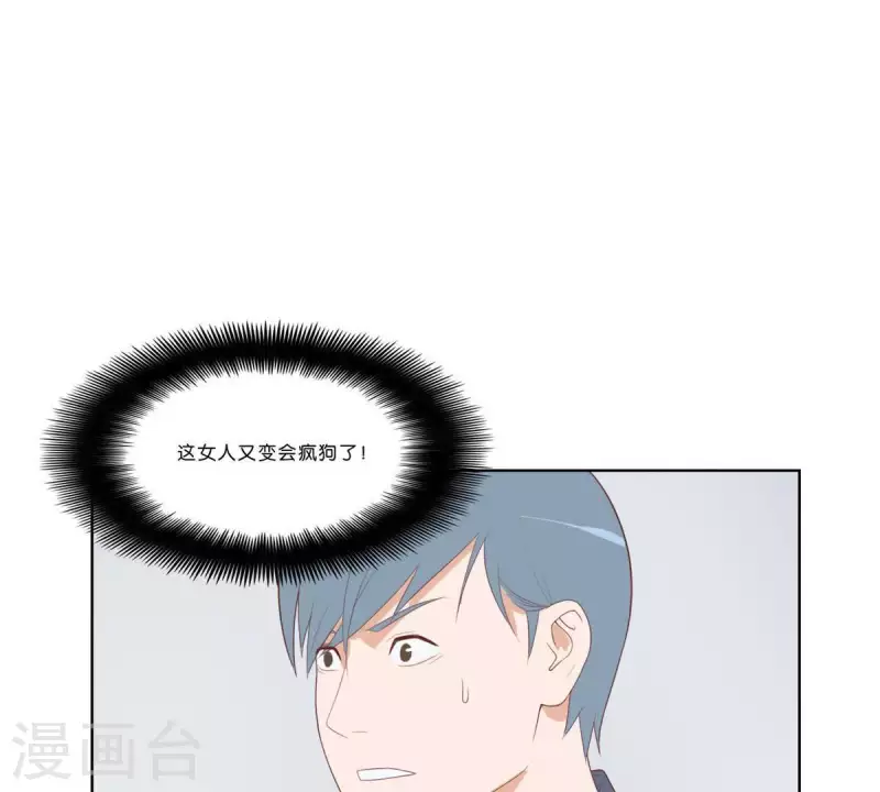 🍝贫王 第316话 做我的姐姐吧 第16页