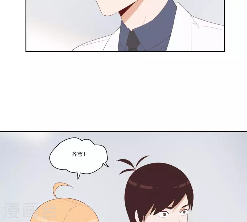 🍝贫王 第316话 做我的姐姐吧 第17页