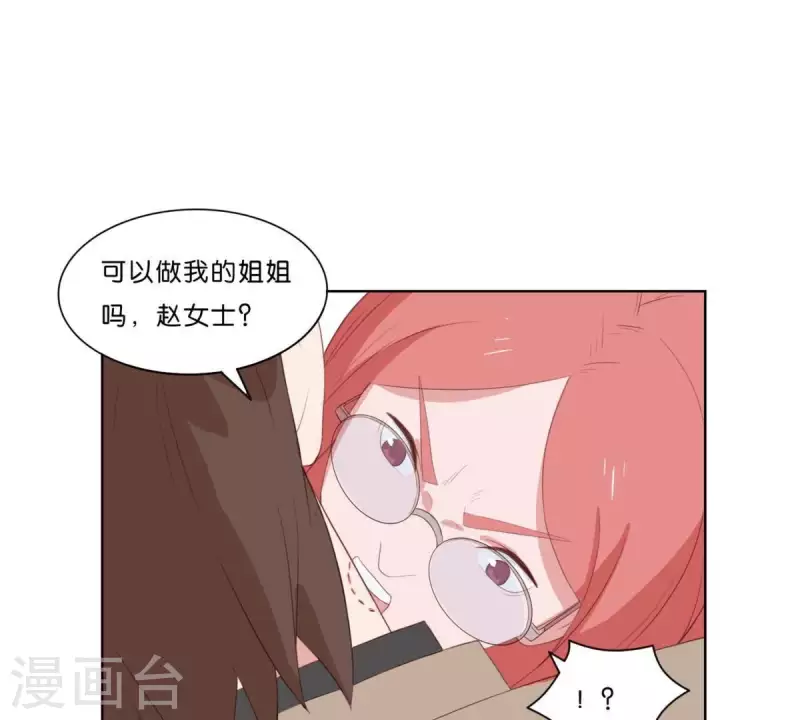 🍝贫王 第316话 做我的姐姐吧 第22页