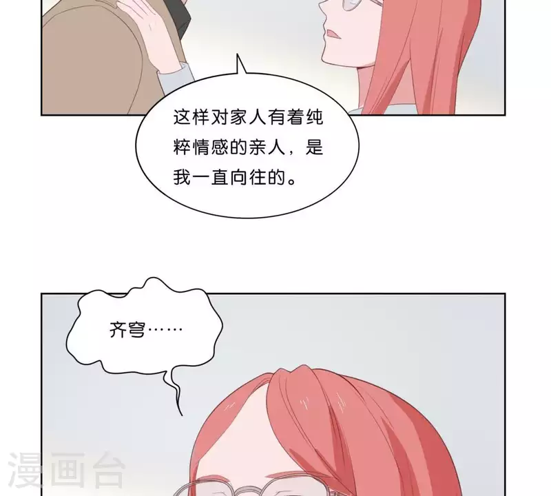 🍝贫王 第316话 做我的姐姐吧 第24页