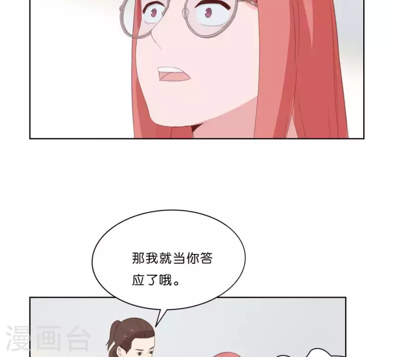🍝贫王 第316话 做我的姐姐吧 第25页