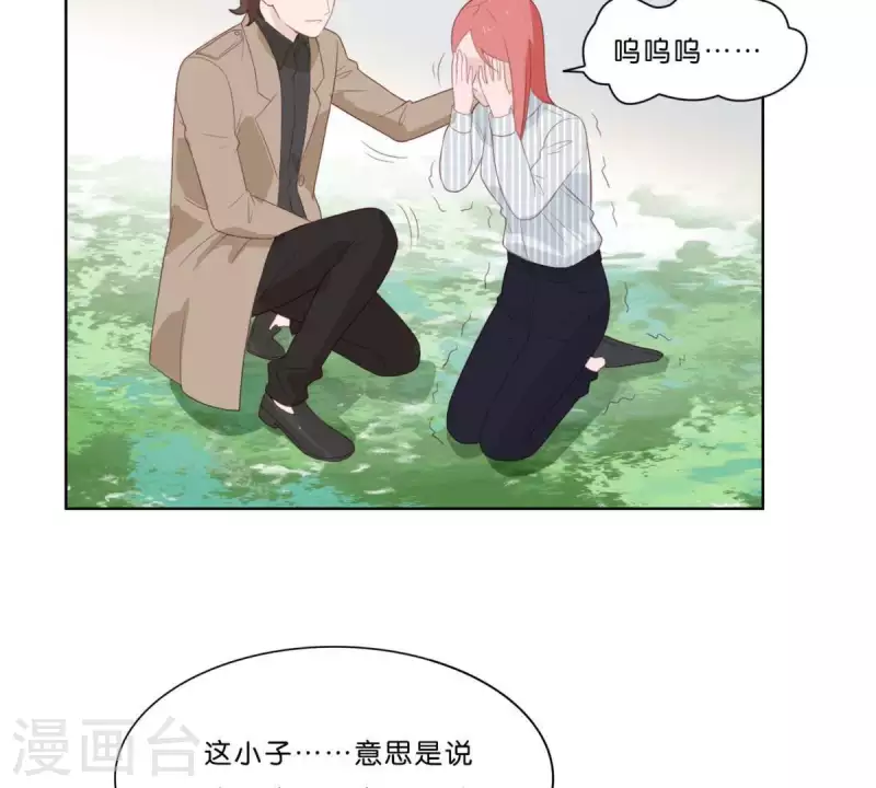🍝贫王 第316话 做我的姐姐吧 第26页