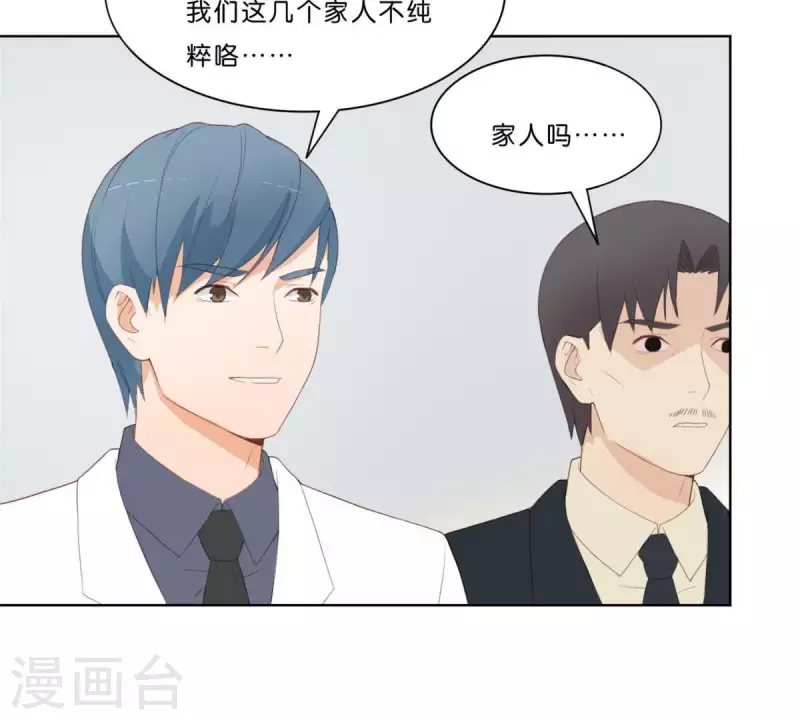 🍝贫王 第316话 做我的姐姐吧 第27页