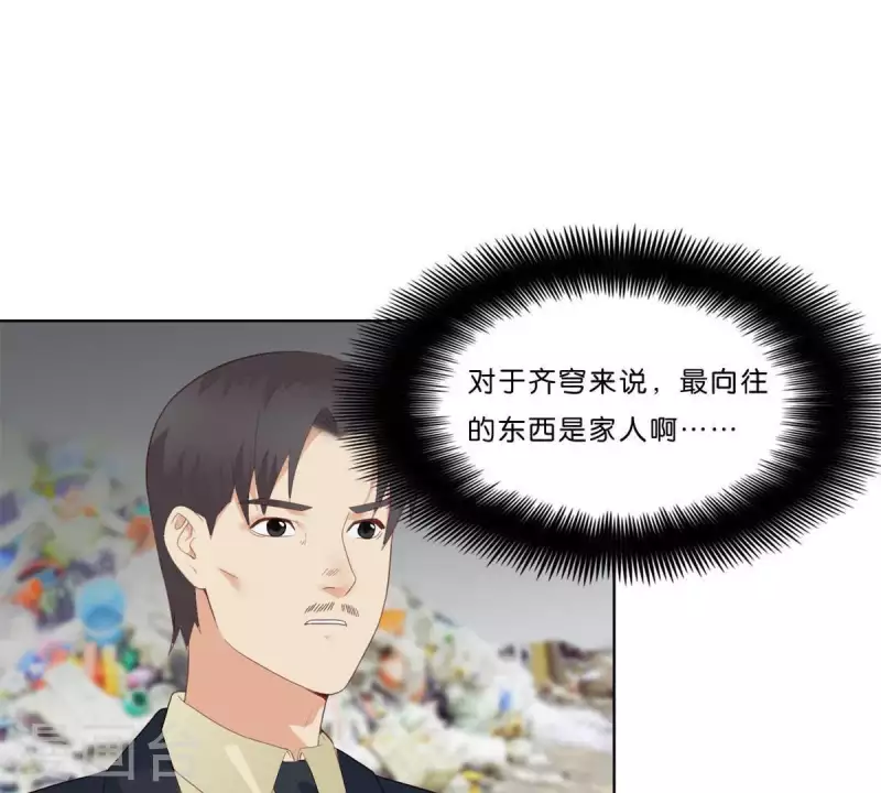 🍝贫王 第316话 做我的姐姐吧 第29页