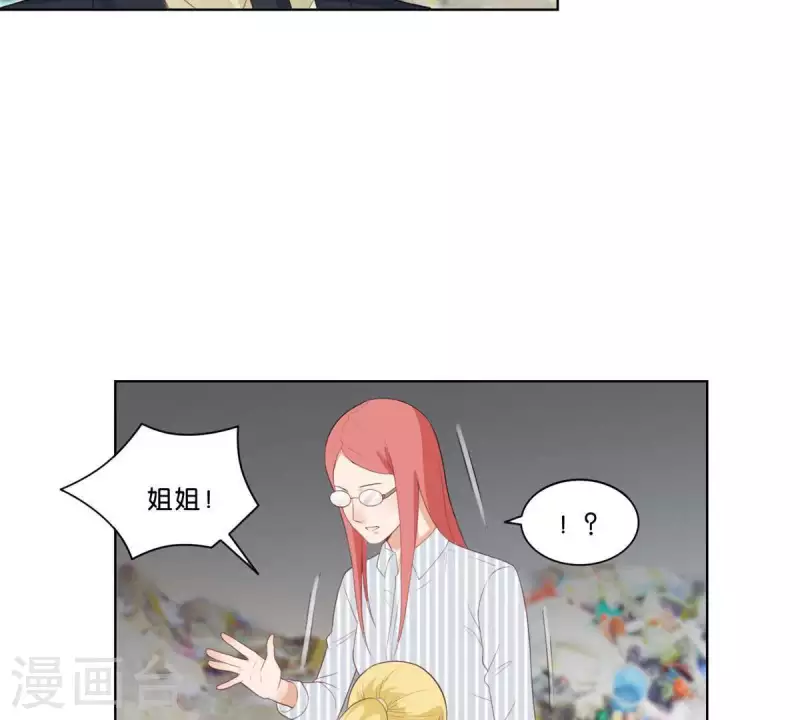 🍝贫王 第316话 做我的姐姐吧 第30页