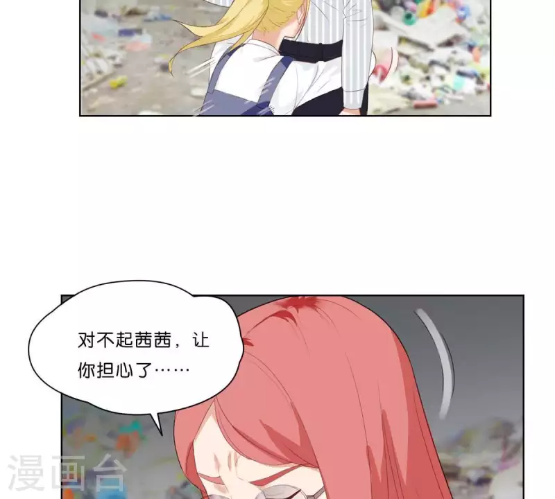 🍝贫王 第316话 做我的姐姐吧 第31页