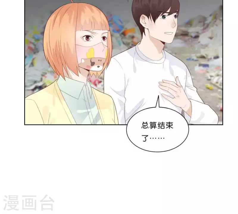 🍝贫王 第316话 做我的姐姐吧 第33页