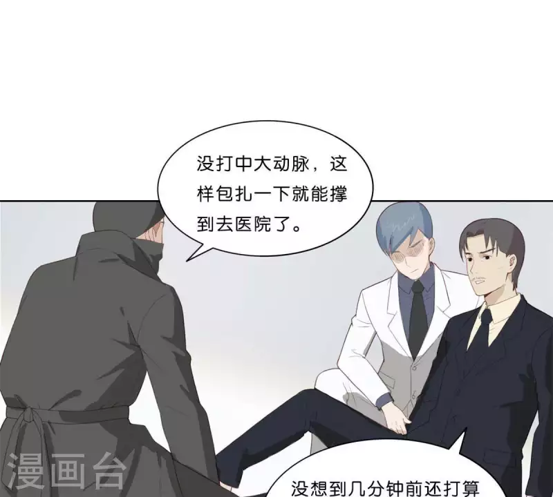 🍝贫王 第316话 做我的姐姐吧 第36页