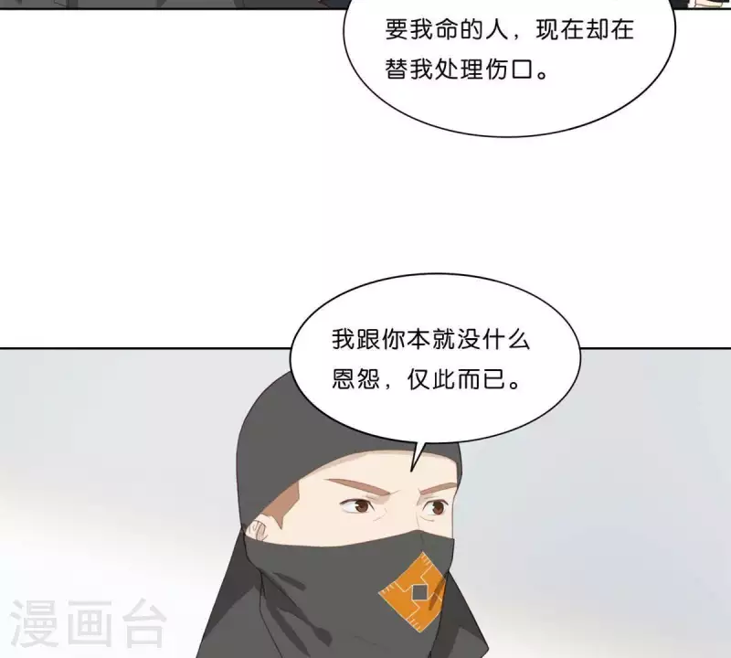 🍝贫王 第316话 做我的姐姐吧 第37页