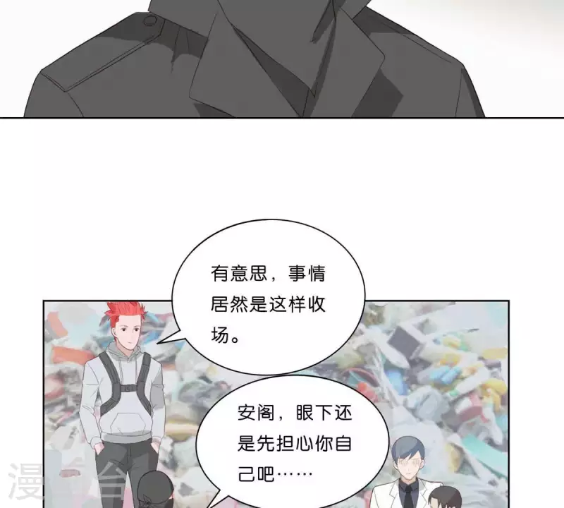 🍝贫王 第316话 做我的姐姐吧 第38页