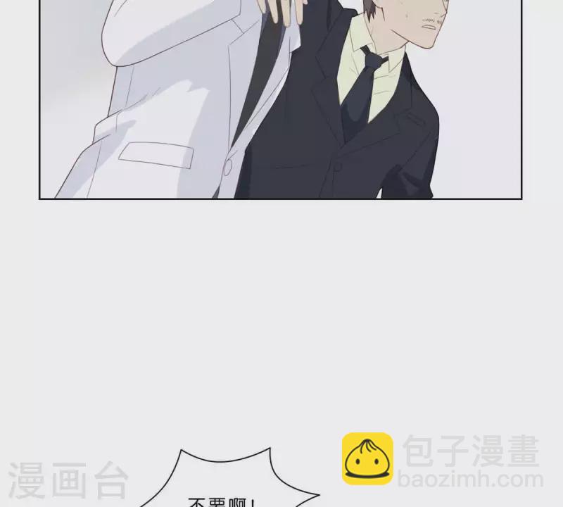 🍝贫王 第316话 做我的姐姐吧 第4页