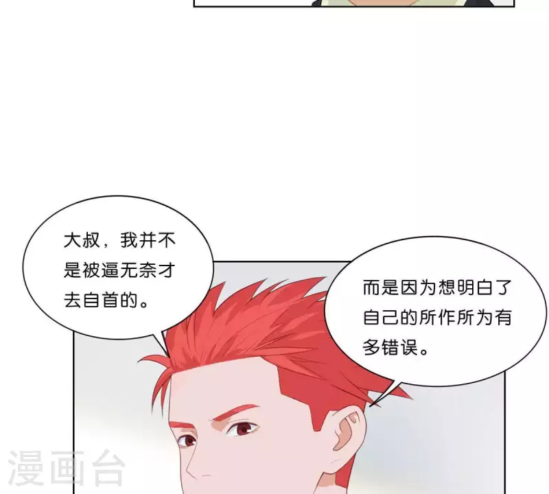 🍝贫王 第316话 做我的姐姐吧 第44页