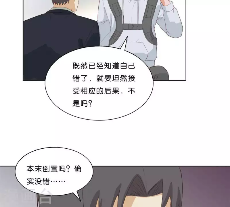 🍝贫王 第316话 做我的姐姐吧 第46页