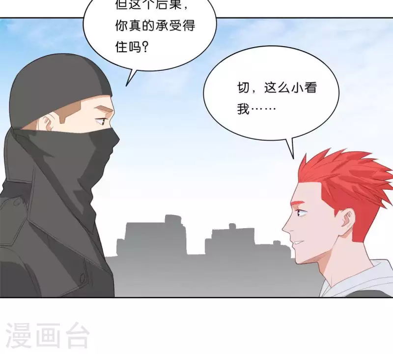 🍝贫王 第316话 做我的姐姐吧 第48页
